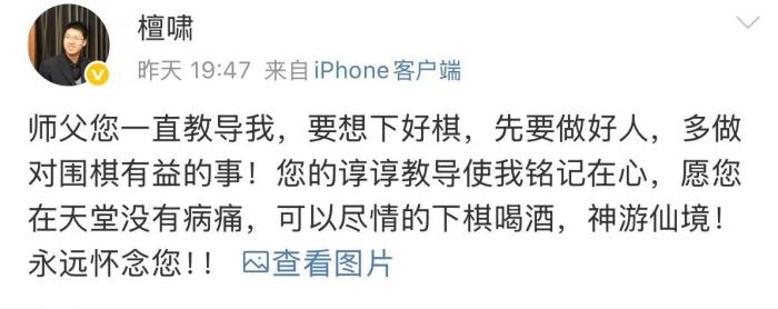 聂卫平门下多位‘八冠王’传人缅怀恩师：传承