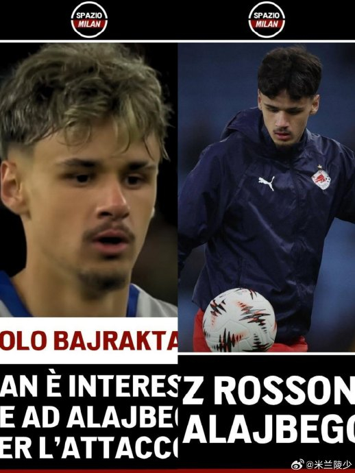 转会市场风云再起 多国球星频繁转会引热议