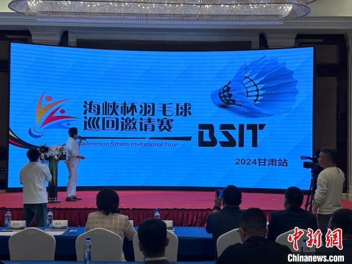 陇台民间交流开启新篇章：海峡杯羽毛球赛事探